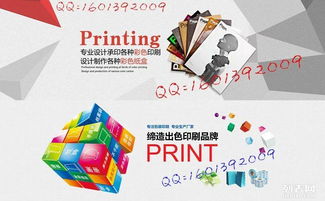 回龍觀圖文設(shè)計印刷中心 二撥子圖文印刷公司 北清路印刷廠