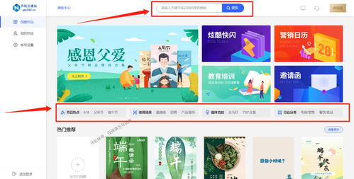 電商產(chǎn)品營銷策劃推廣傳單,手機傳單制作教程